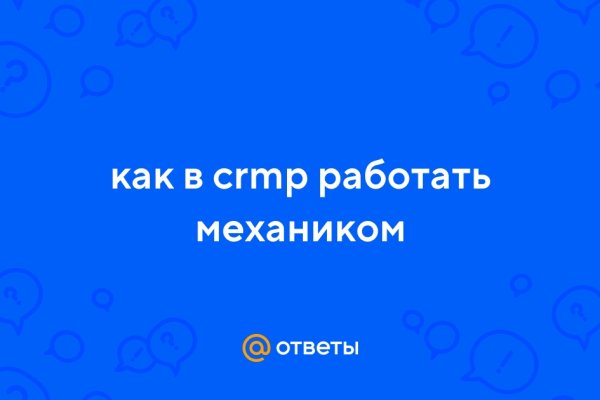 Омг смылка