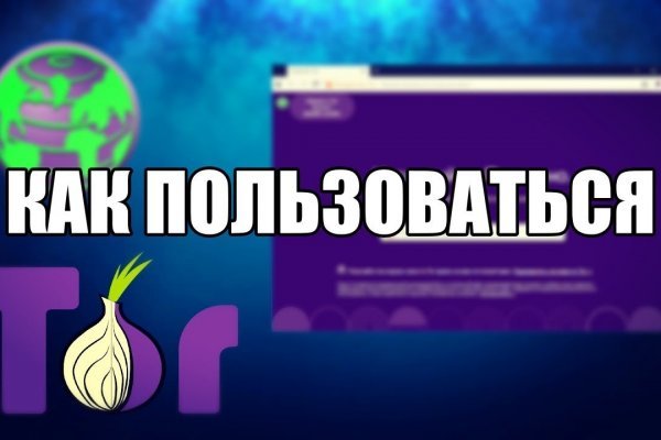 Не работает сайт через тор омг